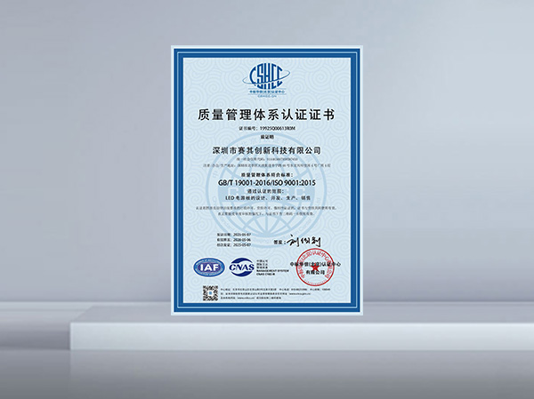 質量管理體系認證證書